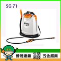 [晉茂五金] Stihl 背負式噴霧器 SG 71 另有多類型電動工具 請先詢問價格和庫存