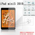 【玻璃保護貼】Apple iPad mini 4/5 2019 7.9吋 平板螢幕貼/A2133/A2124/A2126