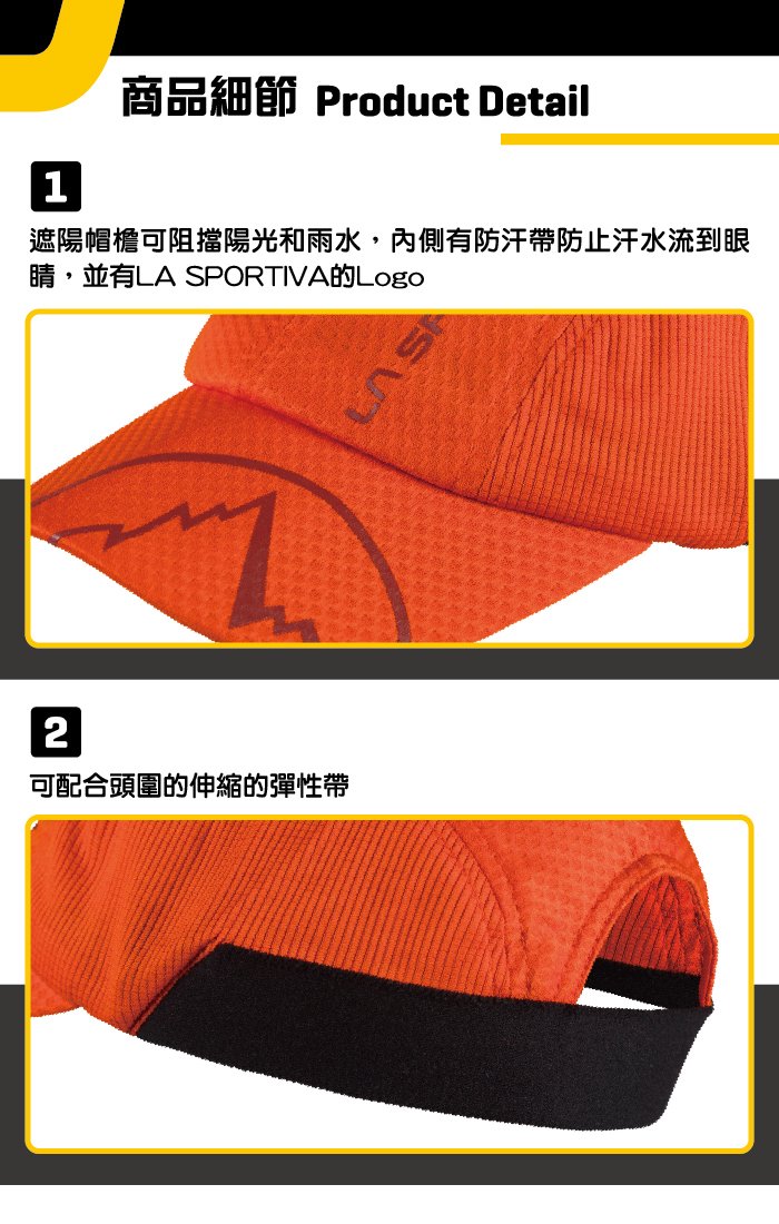 【義大利 LA SPORTIVA】Shade Cap 運動遮陽帽 橘色 #X56204204