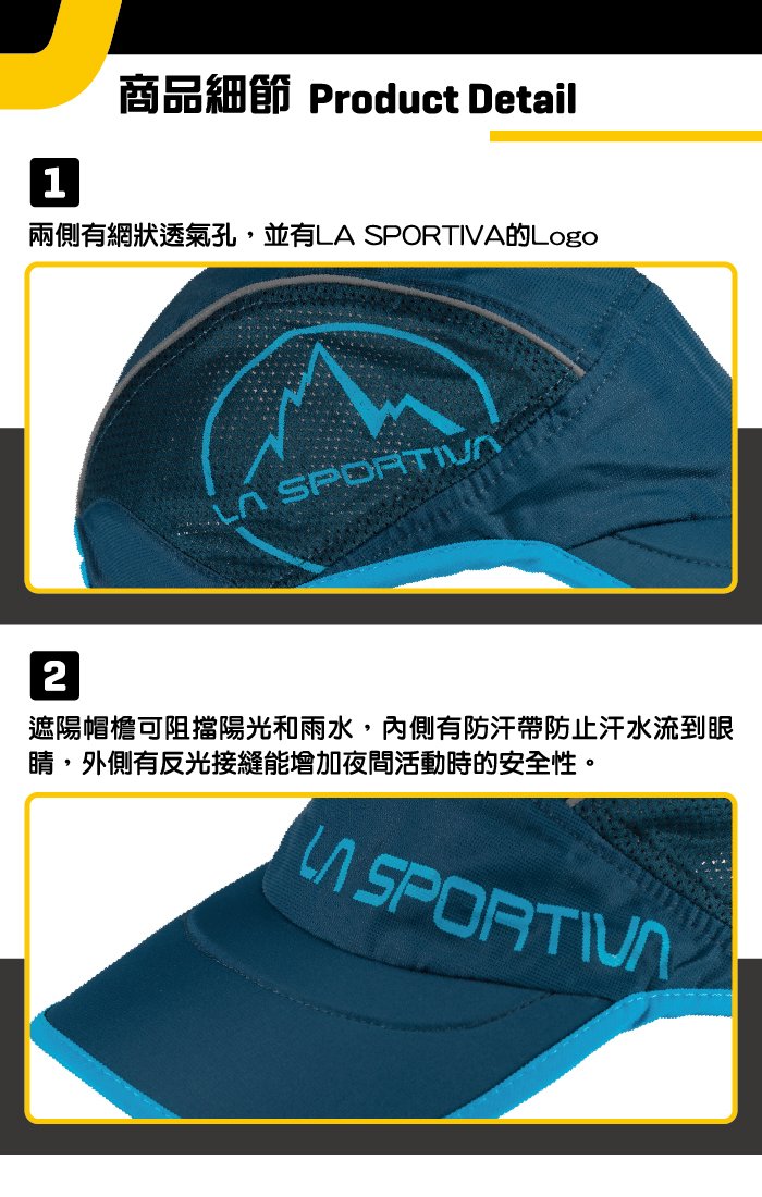 【義大利 LA SPORTIVA】Shield Cap 運動透氣遮陽帽 藍色 #X10618618