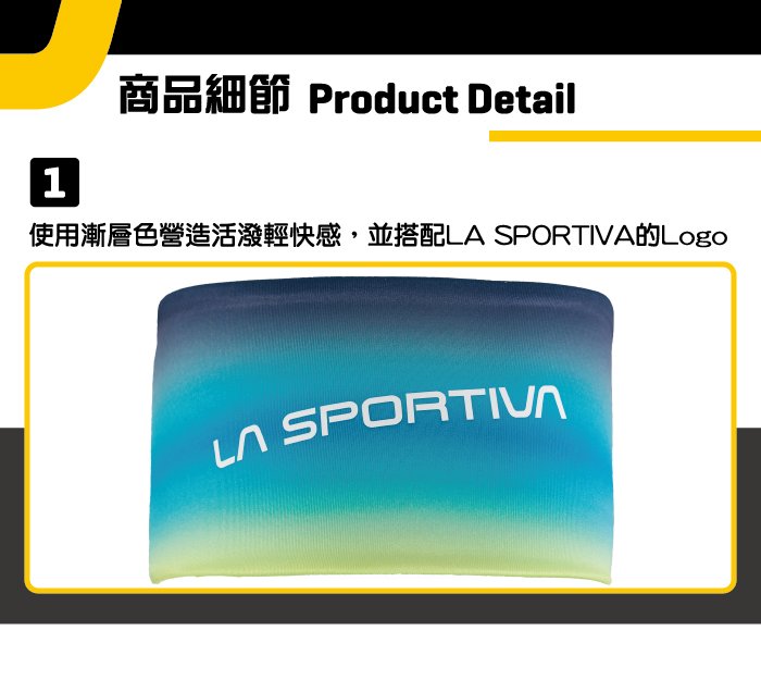 【義大利 LA SPORTIVA】Fade Headband 漸層運動頭帶 紅色/蛋白石 #X60309618