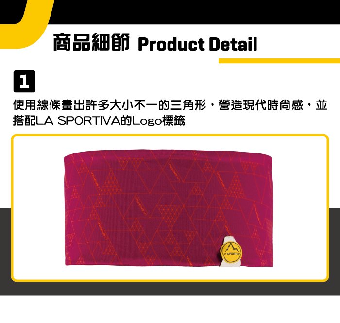 【義大利 LA SPORTIVA】Protect Headband 幾何圖形運動頭帶 紅色 #Y08310203