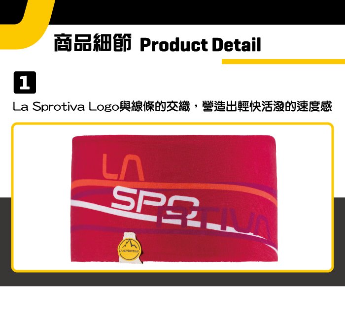 【義大利 LA SPORTIVA】Stripe Headband Logo線條運動頭帶 紅色 #Y14308308