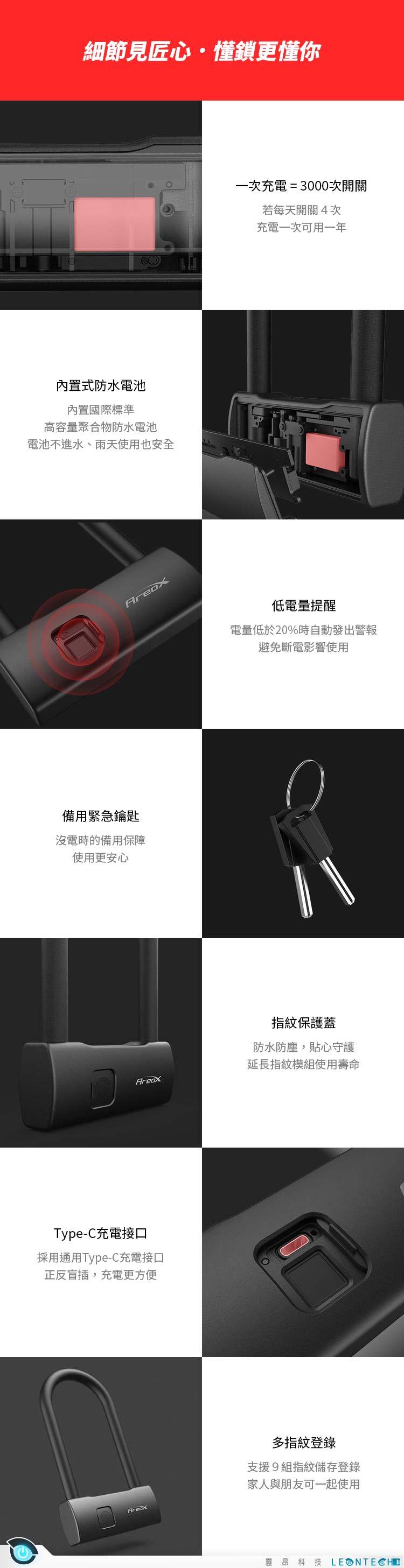 智能指紋U型鎖 AreoX 小米有品 大鎖 防水 防鏽 Type-C USB充電 短款 現貨