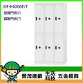 【晉茂五金】多功能置物櫃系列 DF-E4006F 六人用置物櫃 (塑鋼門板) 請先詢問庫存