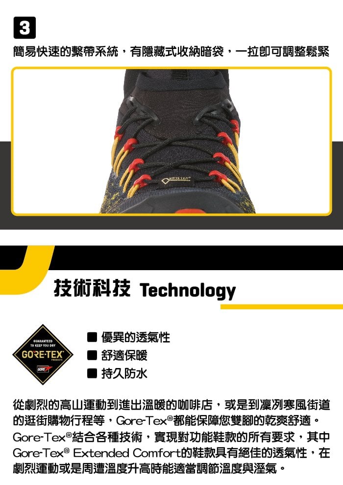 【義大利 LA SPORTIVA】URAGANO GTX 防水透氣越野跑鞋 黑/黃 男款 #36H999100