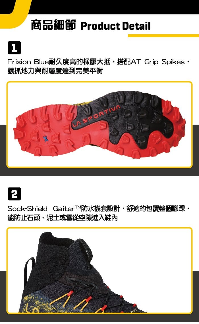 【義大利 LA SPORTIVA】URAGANO GTX 防水透氣越野跑鞋 黑/黃 男款 #36H999100