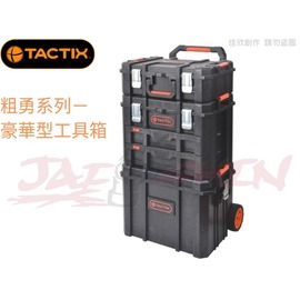 樂活工具 含稅限量品tactix Tx 366 粗勇系列整組工具車工具箱手推工具箱 Pchome商店街 台灣no 1 網路開店平台