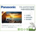 數位小兔【Panasonic TH-65FX700W 65吋LED 液晶電視】4K連網 家電 大螢幕 藍芽 顯示器 高畫質