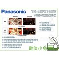 數位小兔【Panasonic TH-65FX700W 65吋LED 液晶電視】顯示器 4K連網 高畫質 大螢幕 藍芽 家電