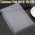 【布丁套】聯想 Lenovo Tab M10 10.1吋 TB-X605F/N 平板保護套/軟殼/矽膠套 軟套 磨砂套