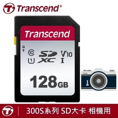 創見 128GB 記憶卡 128G 300S SDXC UHS-I V10 記憶卡X1【相機用大卡】【創見公司貨】