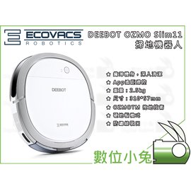 數位小兔【ECOVACS DEEBOT OZMO Slim11 掃地機器人】掃地全自動APP遙控