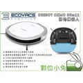 數位小兔【ECOVACS DEEBOT OZMO Slim11 掃地機器人】智慧清潔 地面清潔 掃地 全自動 APP遙控 多功能