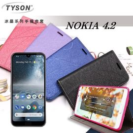 【現貨】諾基亞 Nokia 4.2 冰晶系列 隱藏式磁扣側掀皮套 保護套 手機殼【容毅】