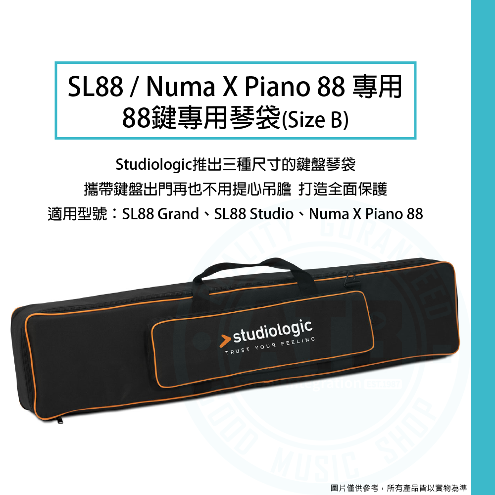 ATB通伯樂器音響】126.5*31*12.5 Studiologic / Soft Case Size B 88鍵