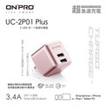 ONPRO UC-2P01 3.4A第二代超急速漾彩充電器【Plus版-玫瑰金】
