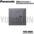 【水電材料便利購】Panasonic國際牌 地板插座安裝框架(薄型) DUFN3000-1 銀灰色 (含稅)