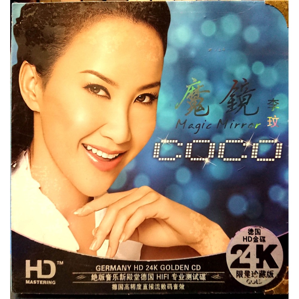 李玟 COCO 魔鏡2CD HDCD Magic Mirror