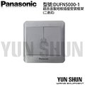 【水電材料便利購】Panasonic國際牌 地板插座安裝框架(薄型可二組配線器具) DUFN5000-1 銀灰色 (含稅)