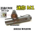 正品 Flaming Fire M1筆夾迷你砲 CREE XR-E Q5晶片 鋁合金手電筒 3號電池或14500電池 非L2 XHP C8 (含稅價249元)