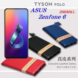 【現貨】華碩 ASUS Zenfone 6 (ZS630KL) 頭層牛皮簡約書本皮套 側掀皮套【容毅】