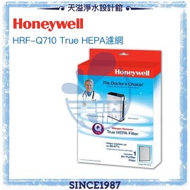 【美國Honeywell】HRF-Q710 True HEPA濾網(1入) 適用型號 HPA710WTW