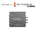 【EC數位】Blackmagic SDI 到音頻 4K 迷你轉換器