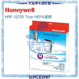 【Honeywell】HPA-720WTW Ture HEPA 濾心 HRF-Q720(1入)【恆隆行公司貨】