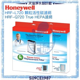 【Honeywell】顆粒狀活性碳濾網HRF-L720+ TrueHEPA濾網 HRF-Q720【恆隆行公司貨】