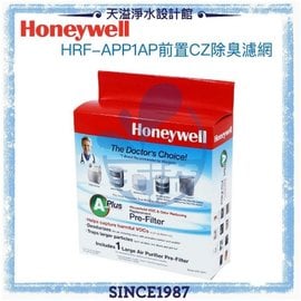 【Honeywell原廠濾網】HRF-APP1AP 前置CZ除臭濾網 (1入) HPA-100/200/202/300APTW適用