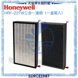 【Honeywell】超智能抗菌空氣清淨機 HPA-600BTW專用濾網HRF-Z2TW【一組兩入】【恆隆行公司貨】