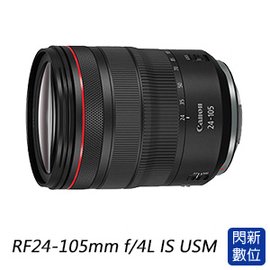 ★免運費★預訂 Canon RF 24-105mm f4 L IS USM (24-105 F4 ,公司貨)