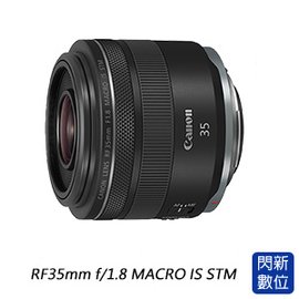 ★免運費★Canon RF 35mm f1.8 Macro IS STM (35 F1.8 ,公司貨)