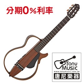 ☆唐尼樂器︵☆分期零利率 YAMAHA 山葉 SLG200N 靜音古典吉他 SLG-200N (有無信用卡都可分期)