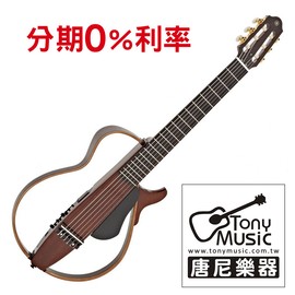 ☆唐尼樂器︵☆分期零利率 YAMAHA 山葉 SLG200NW 全新改款 指板較寬 靜音古典吉他 SLG-200NW