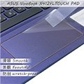 【Ezstick】ASUS X412 X412FL TOUCH PAD 觸控板 保護貼