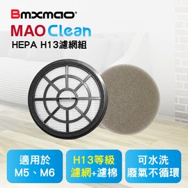 【日本Bmxmao】MAO Clean M3/M5M6/M7吸塵器用 H13濾網棉組 (RV-2002-F1)