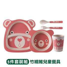 【兒童竹纖餐具組《大熊》】天然/環保餐具/餐盤/餐碗/杯子/湯匙/叉子