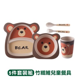 【兒童竹纖餐具組《小熊》】天然/環保餐具/餐盤/餐碗/杯子/湯匙/叉子