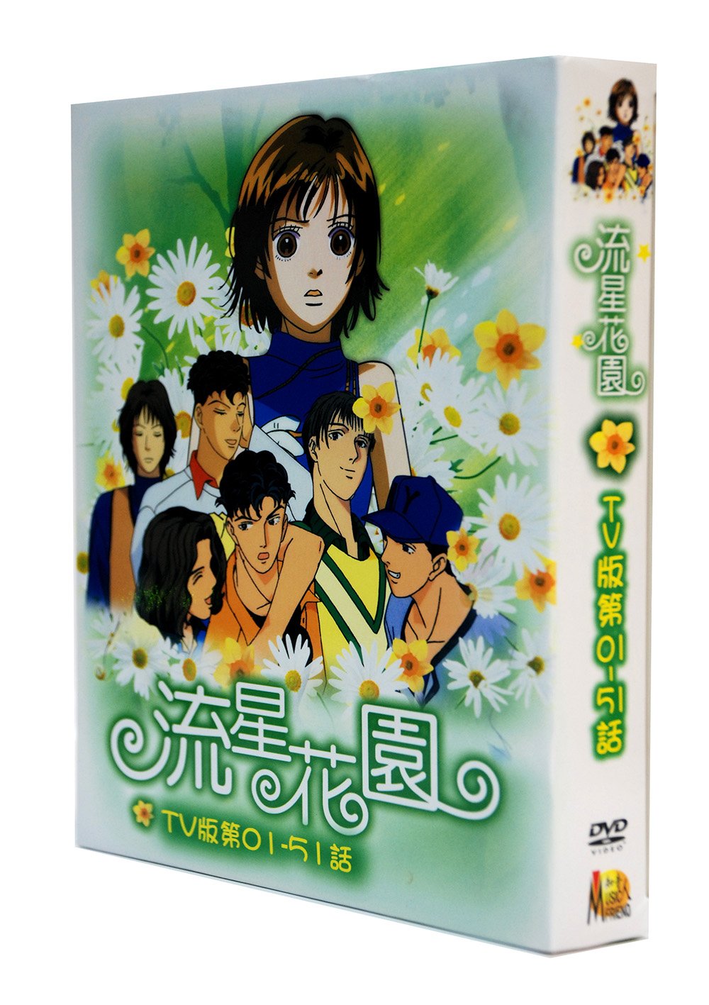 流星花園TV版1-51(全) DVD ~~免運- PChome 商店街