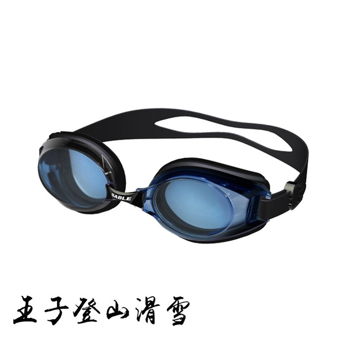 SABLE|台灣|黑貂 620近視標準泳鏡/PC光學鏡片/近視泳鏡 SB-620 黑藍
