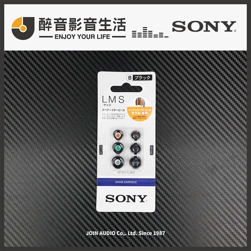 SONY イヤーピース EP-EX11S ブラック - ヘッドホン