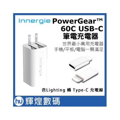 USB-C Type-C 轉 Apple Lighting 轉接頭 + Innergie 60C Type-C充電器(1900元)