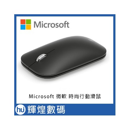 【Microsoft 微軟】時尚行動滑鼠(KTF-00009) 黑