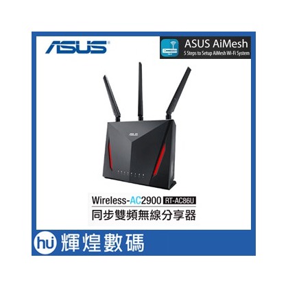 ASUS華碩 RT-AC86U AC2900 雙頻 Gigabit無線路由器 Ai Mesh(5990元)