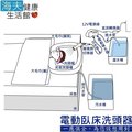 【海夫健康生活館】洗頭器 豪華型/電動加壓/臥床專用/方便清洗(ZHCN1916)