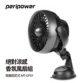 【★優洛帕-汽車用品★】Peripower 吸盤式 便利迷你車用/家用散熱電風扇 多角度可調 USB插電式 MT-CF01