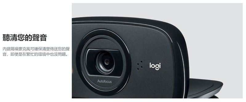 Logitech 羅技C525 WebCam 網路攝影機- PChome 商店街