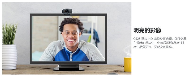 Logitech 羅技C525 WebCam 網路攝影機- PChome 商店街